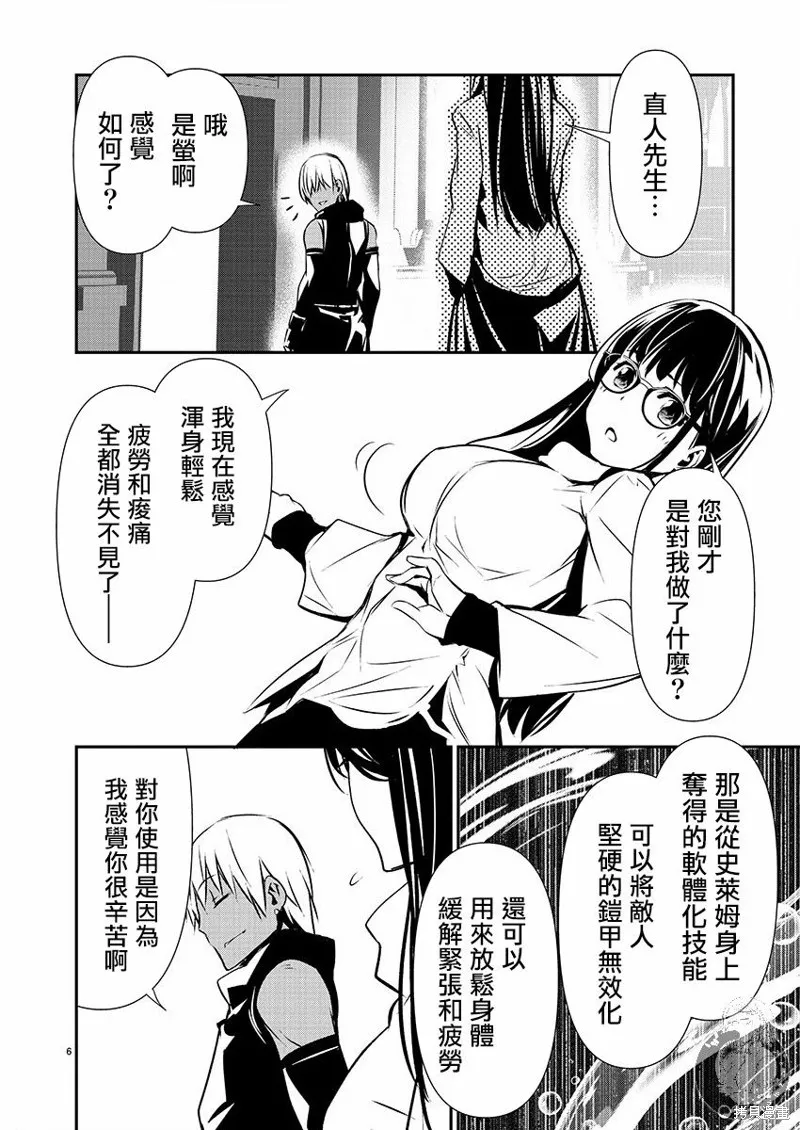 第43话 第7页