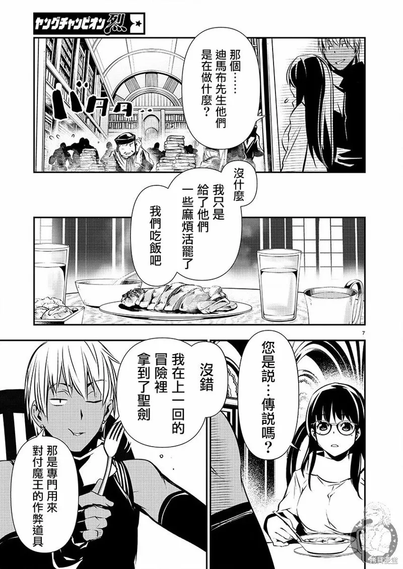第43话 第8页