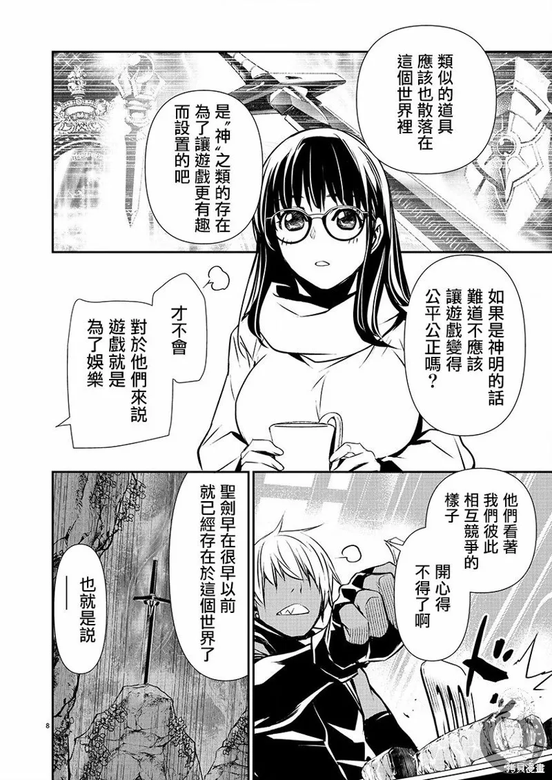 第43话 第9页