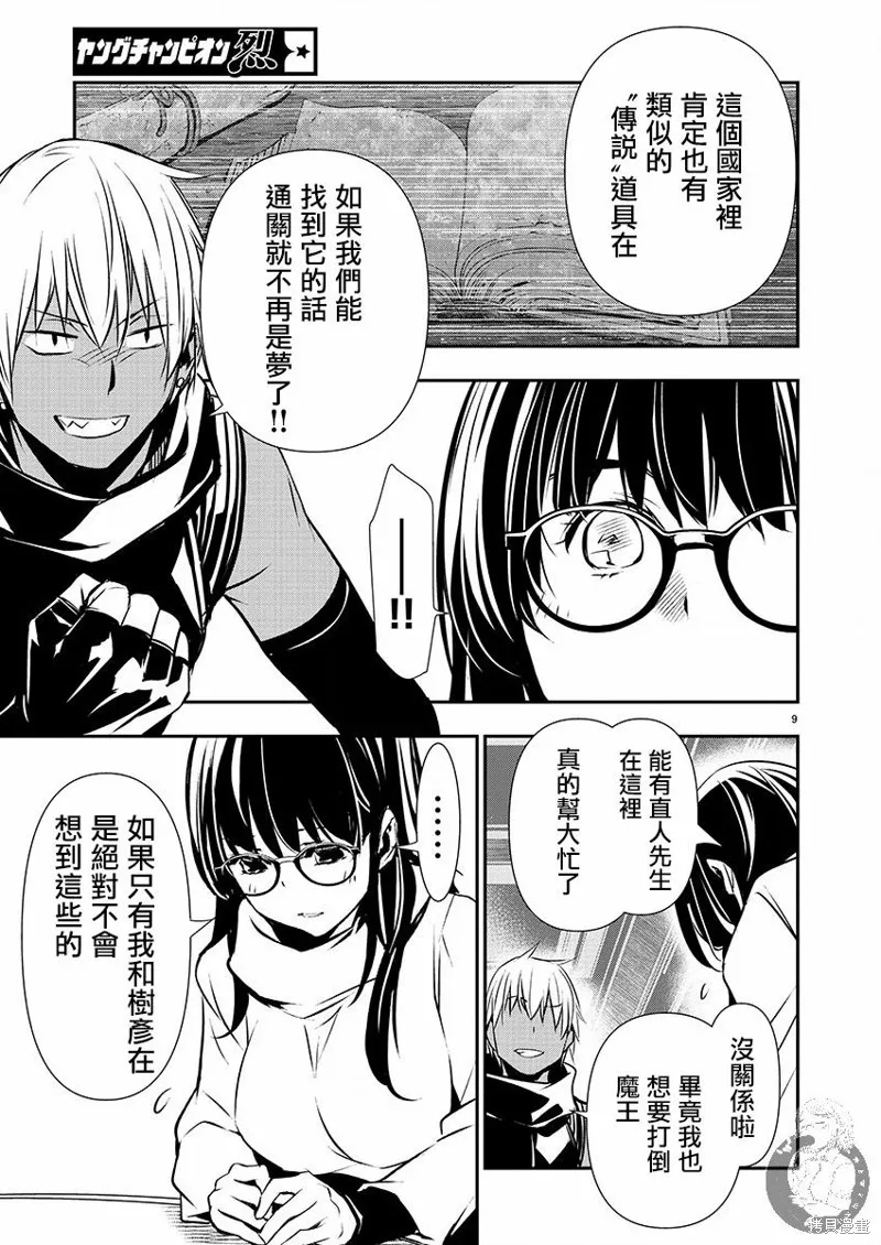 第43话 第10页