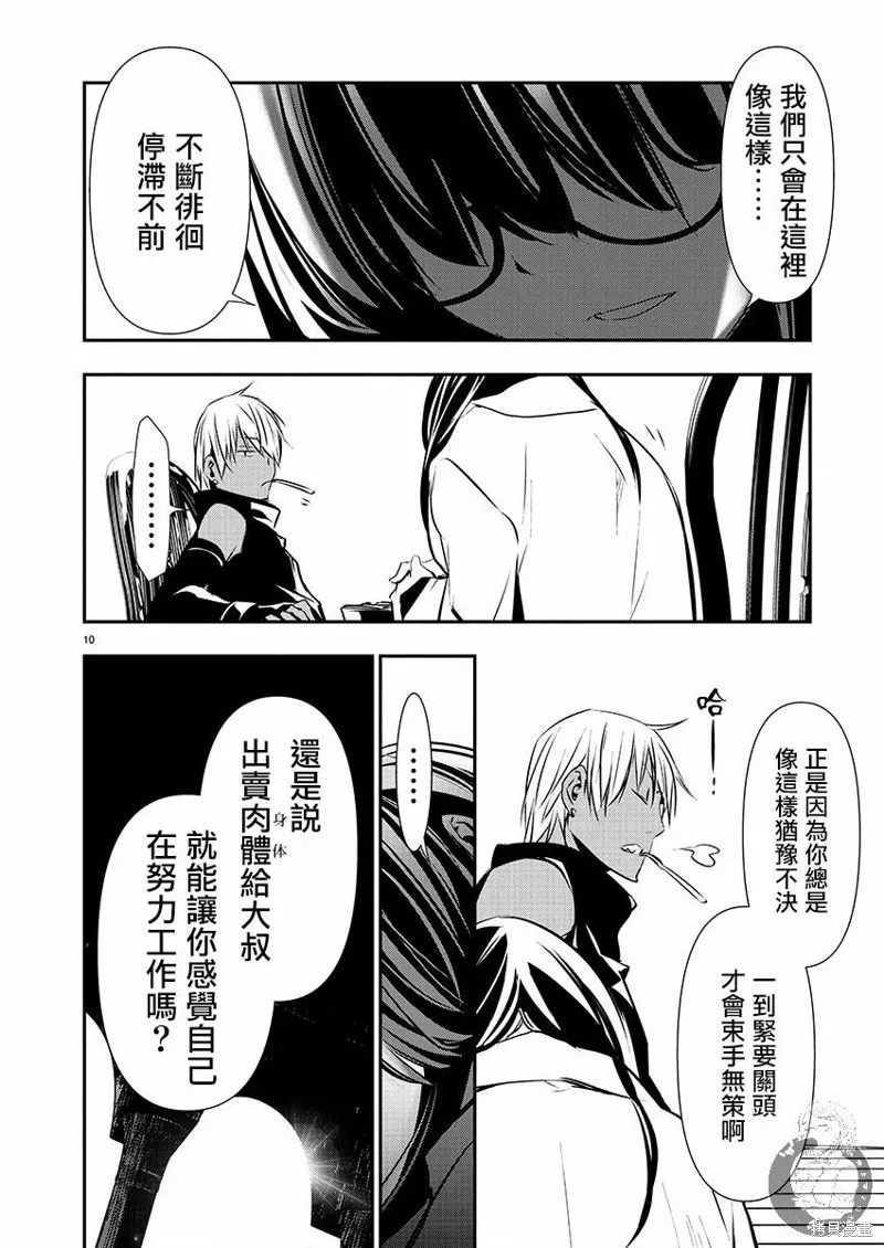 第43话 第11页
