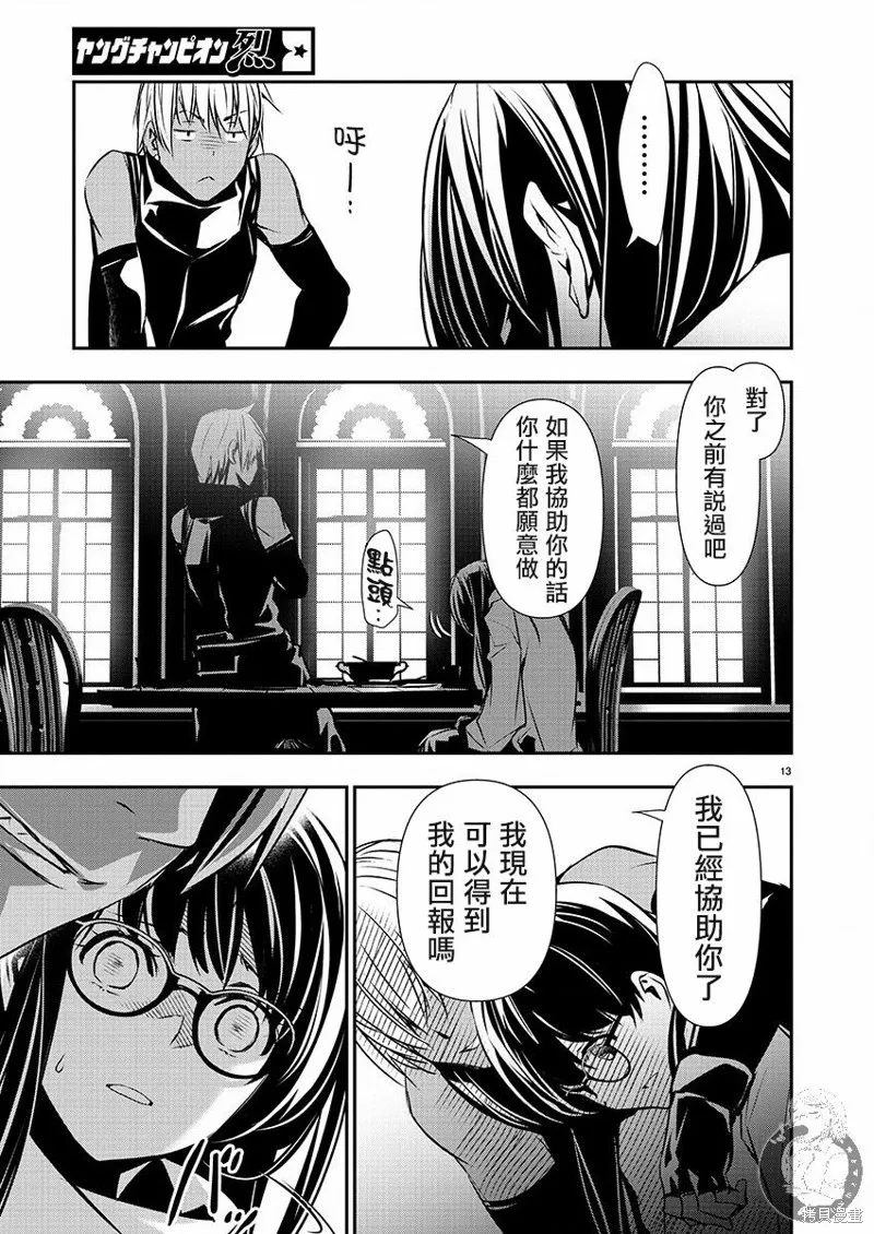 第43话 第13页