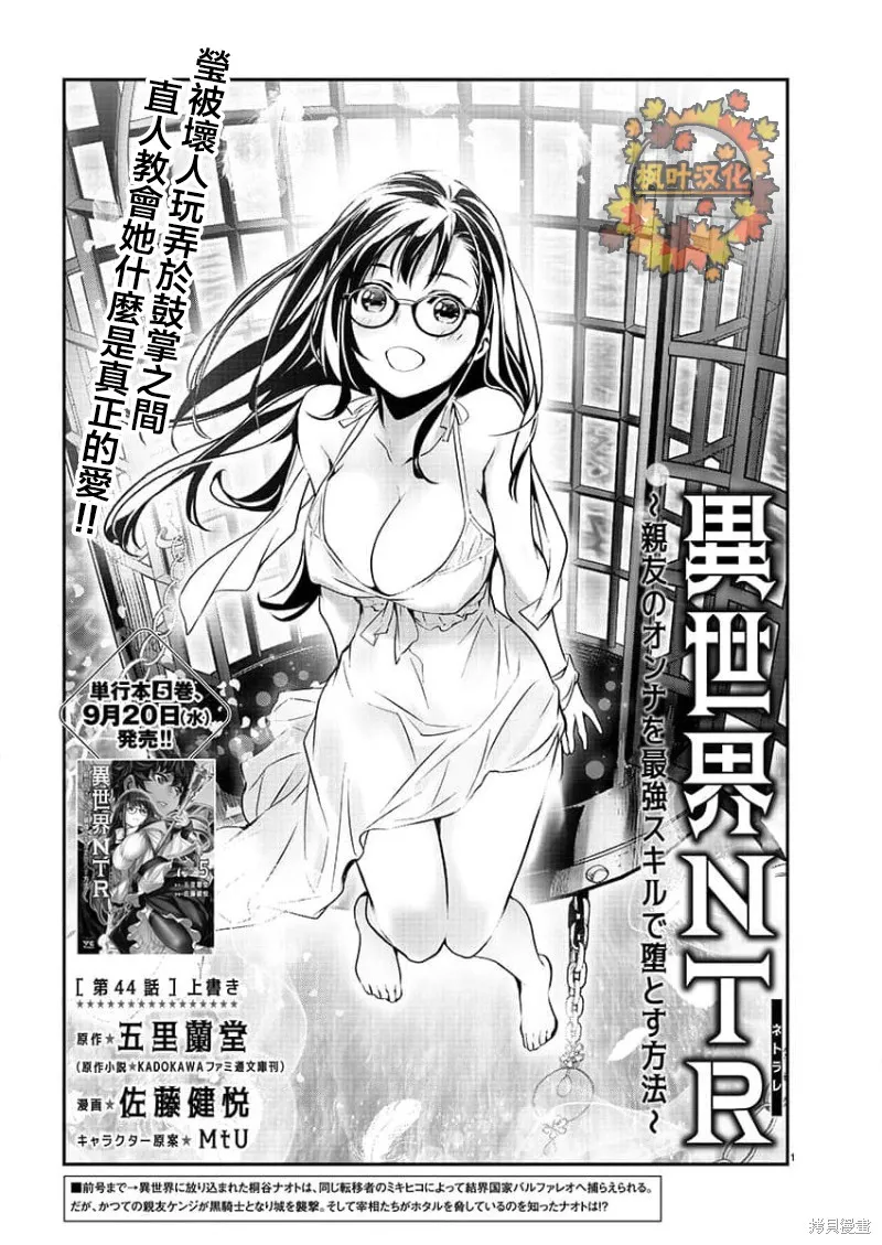 第44话 第1页
