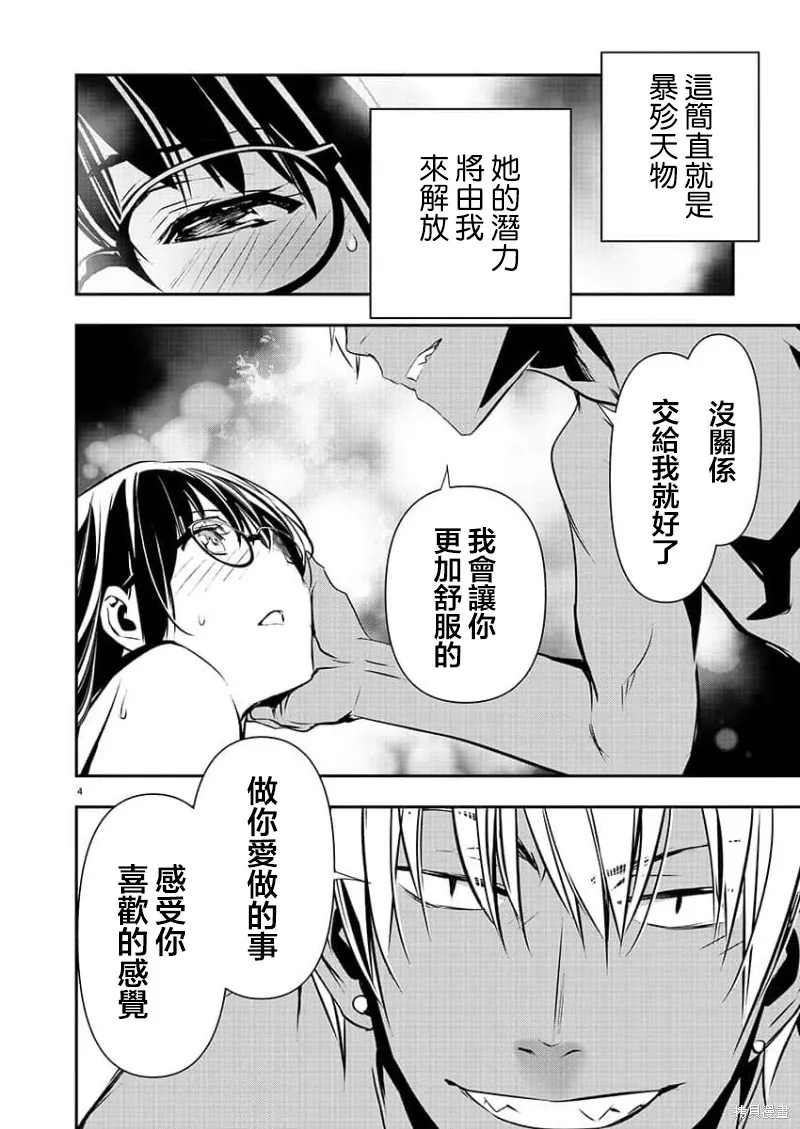 第44话 第4页