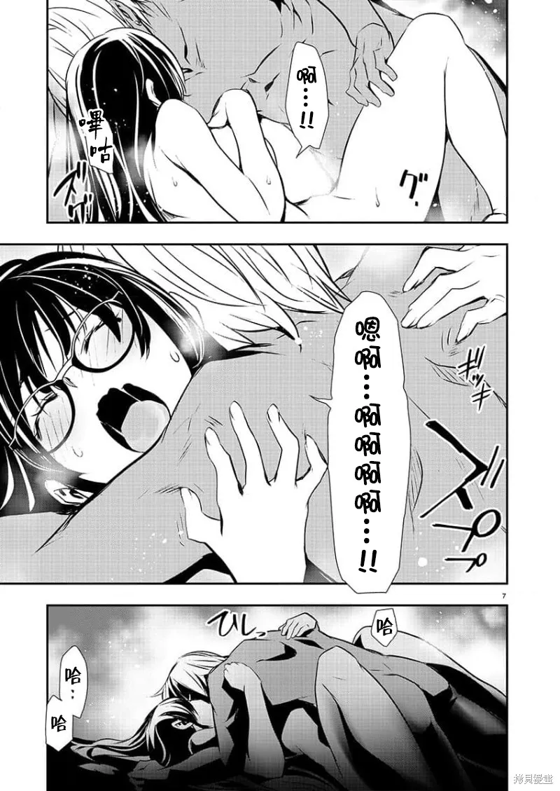 第44话 第7页