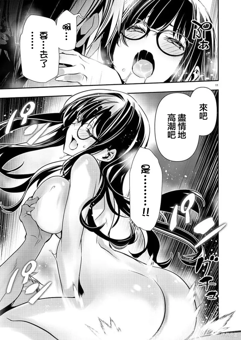 第44话 第11页
