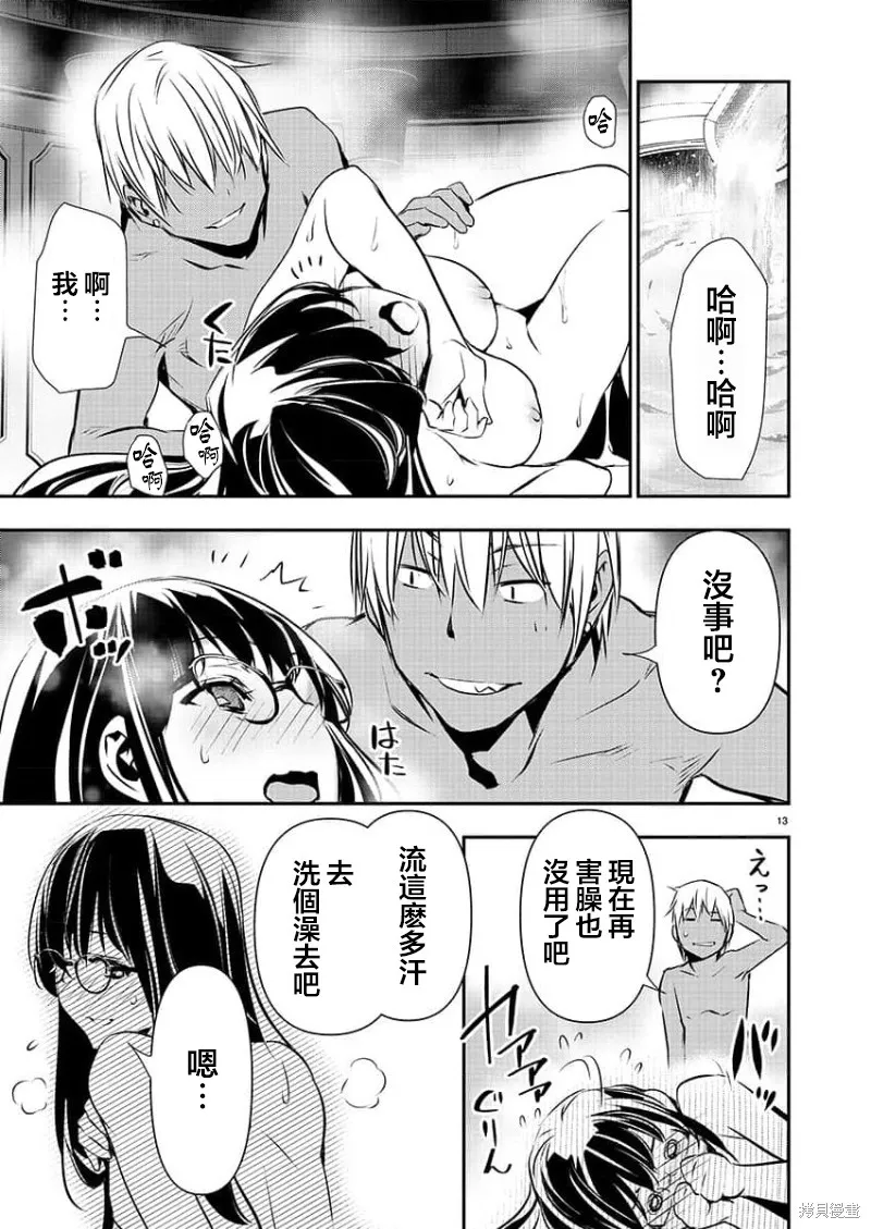 第44话 第13页