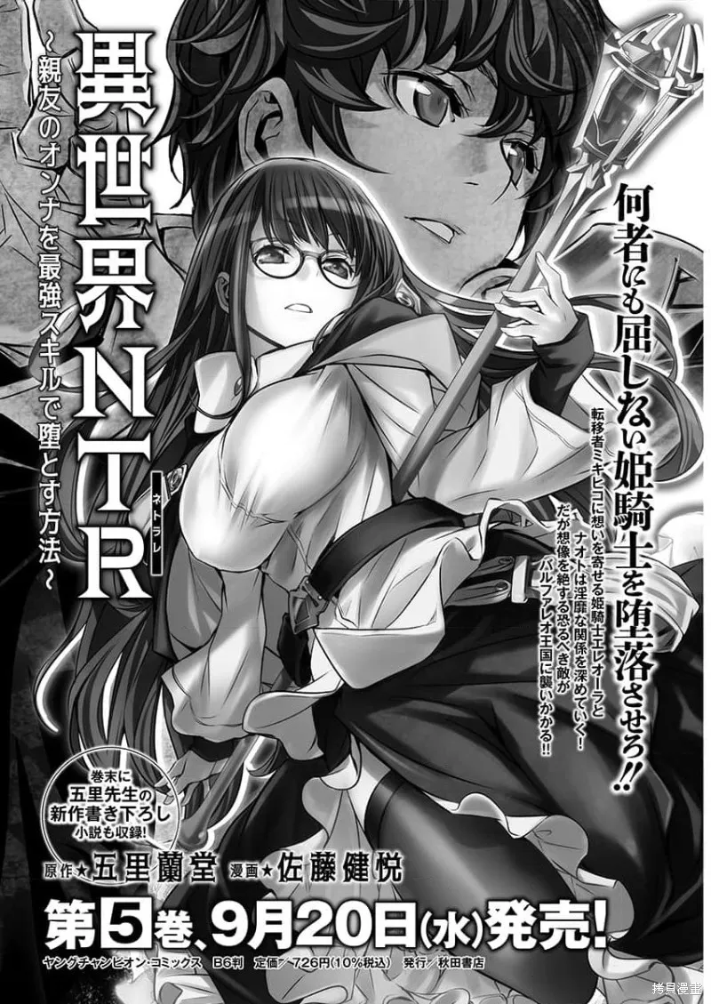 第44话 第19页