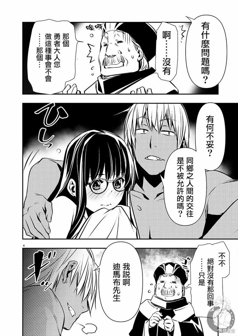 第45话 第3页