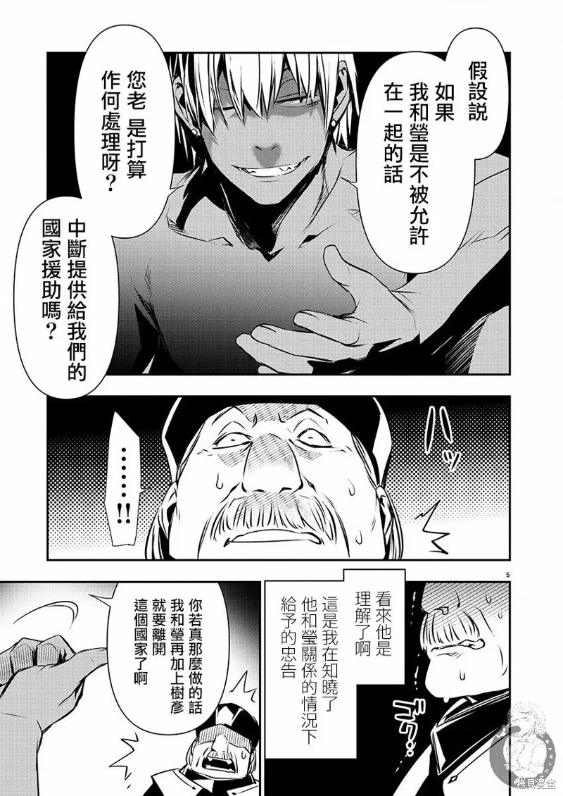 第45话 第4页