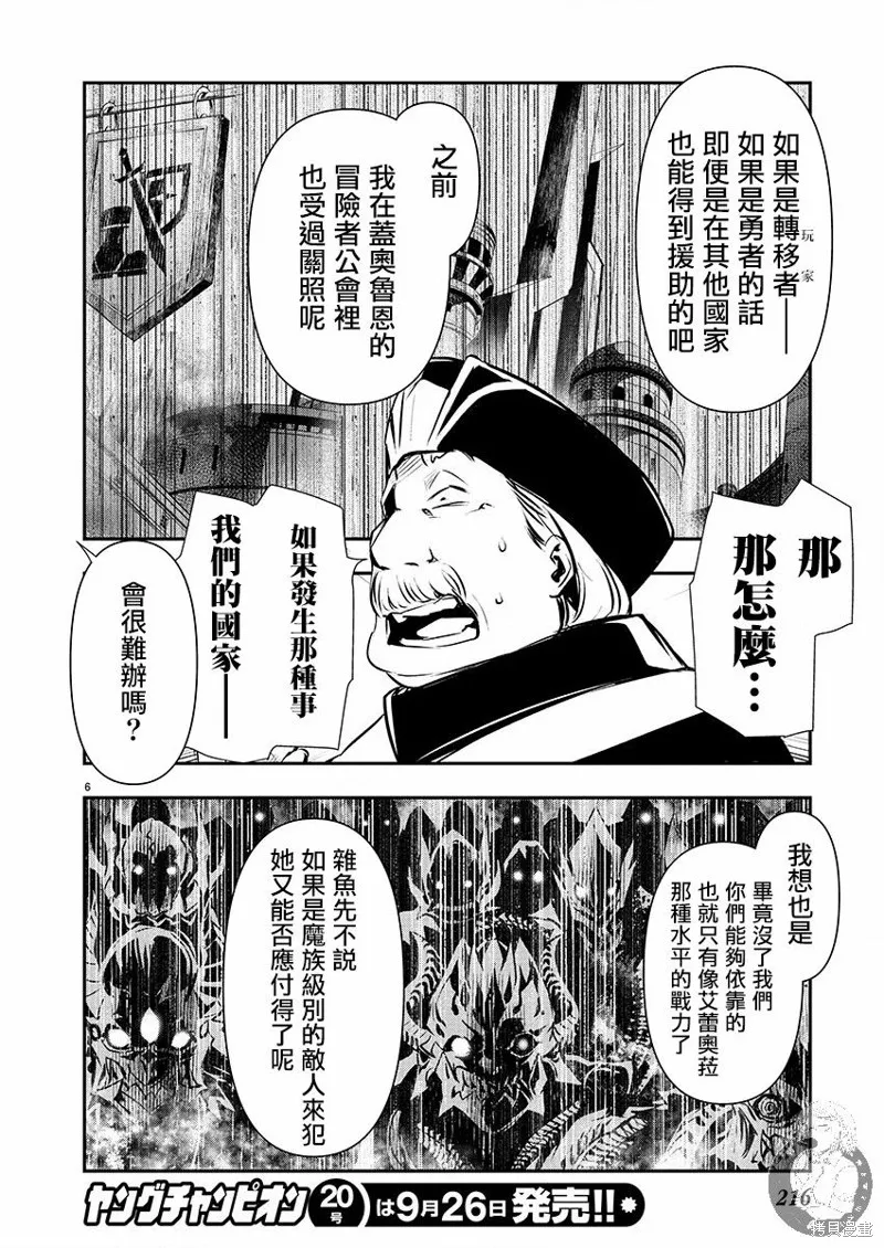 第45话 第5页