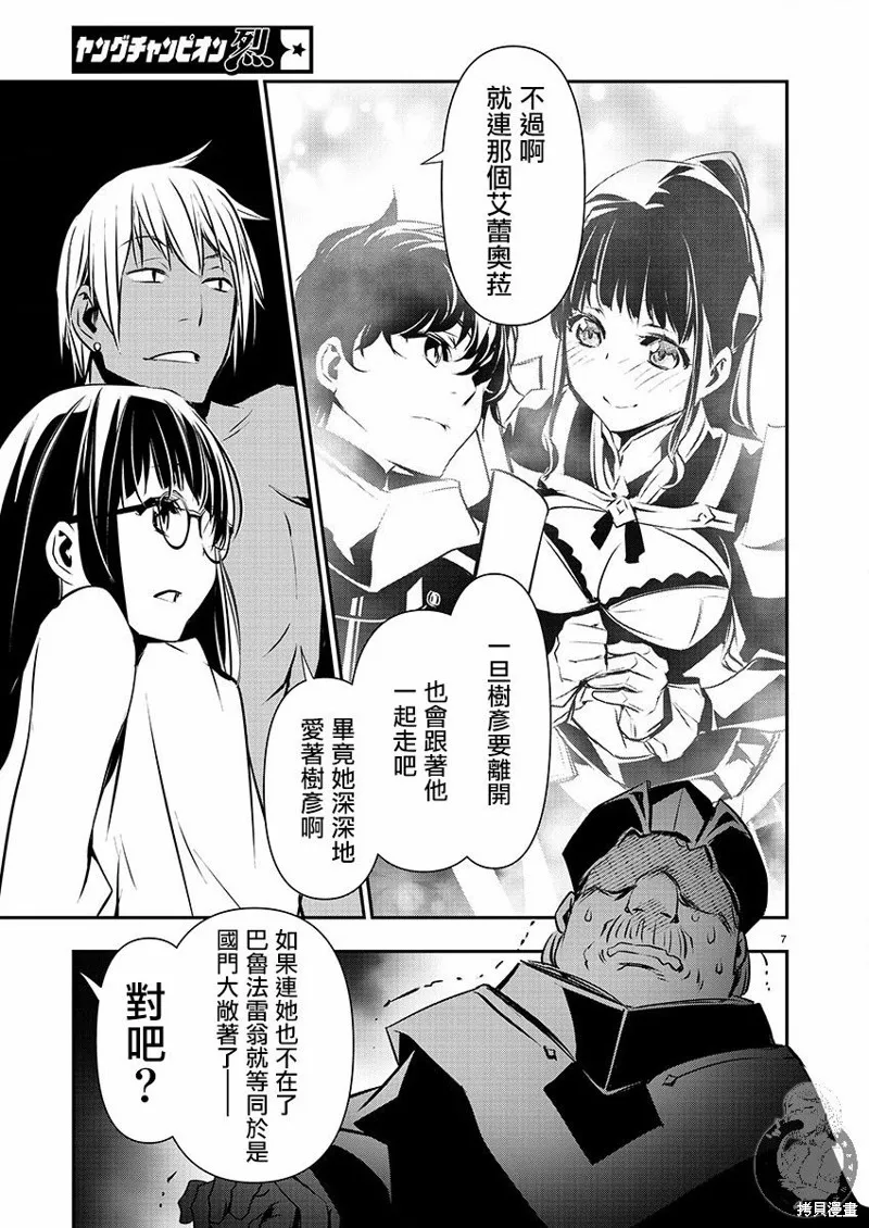 第45话 第6页