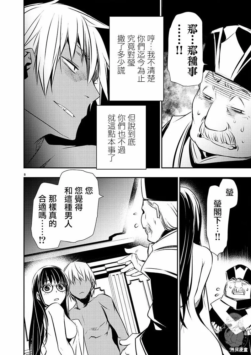 第45话 第7页