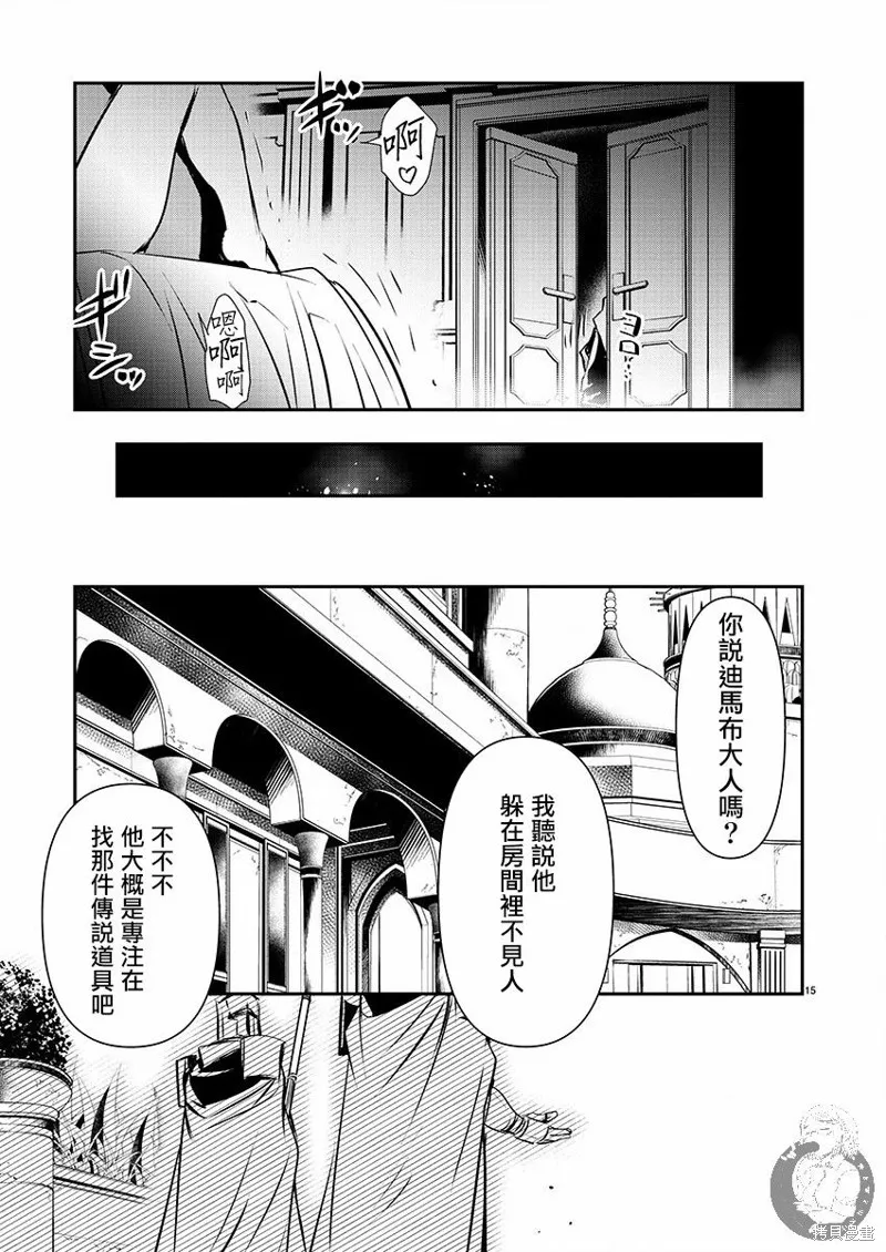第45话 第8页