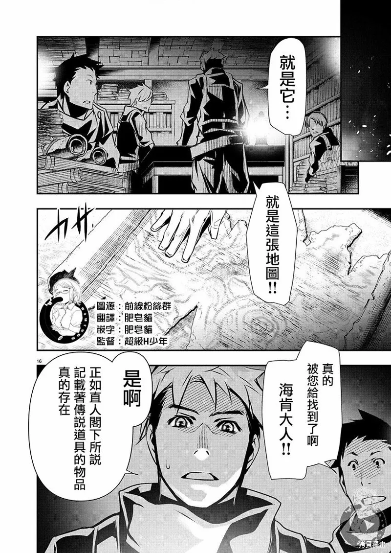 第45话 第9页