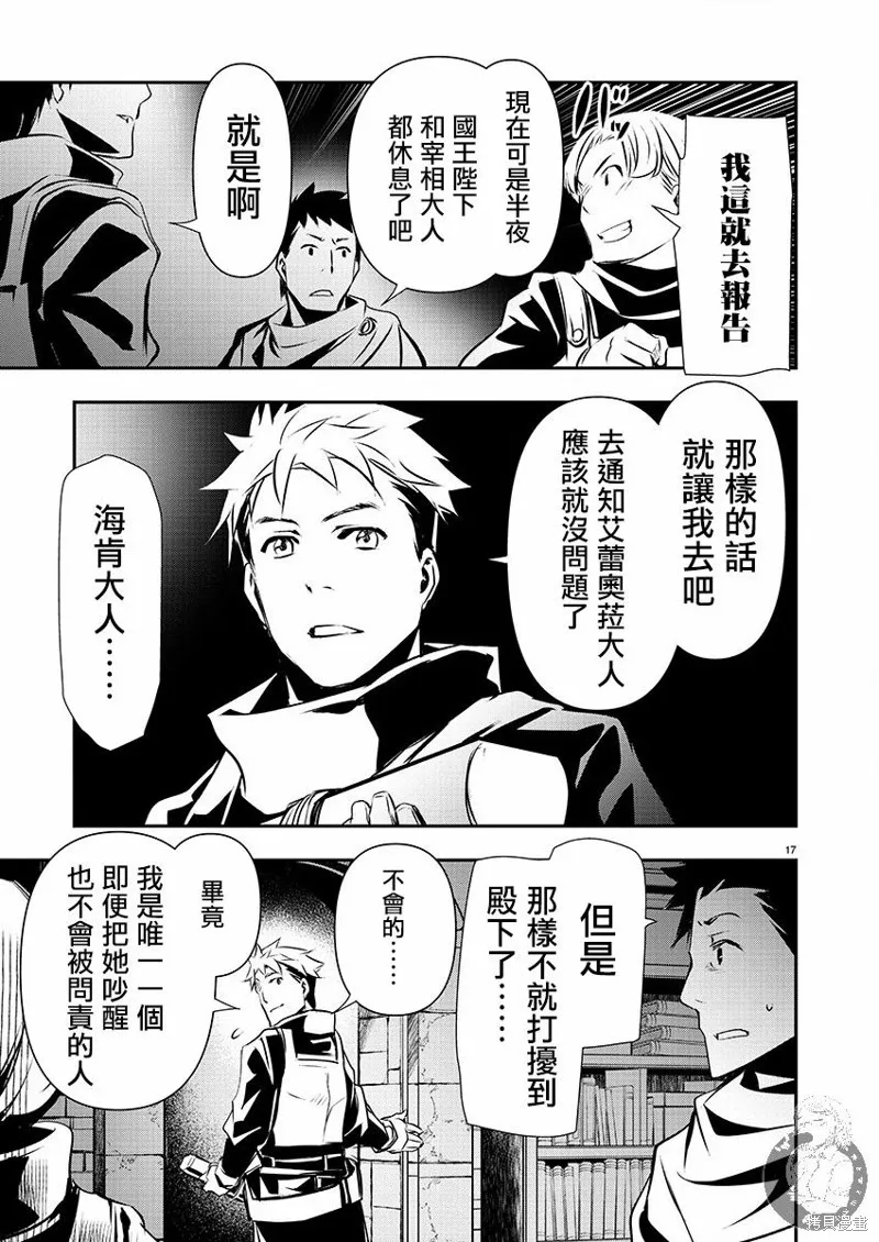 第45话 第10页