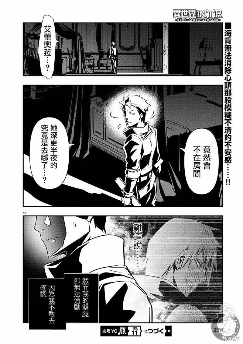 第45话 第11页