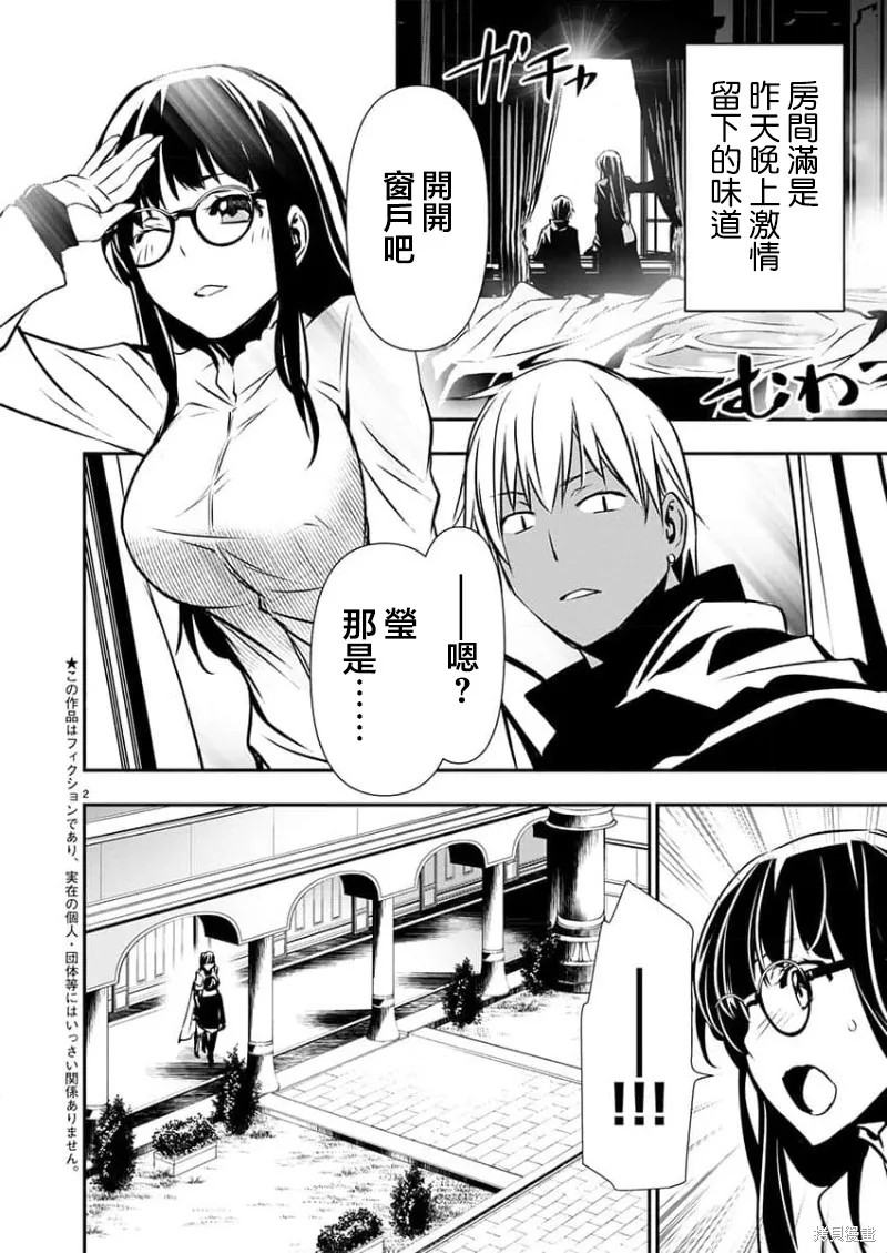 第46话 第2页