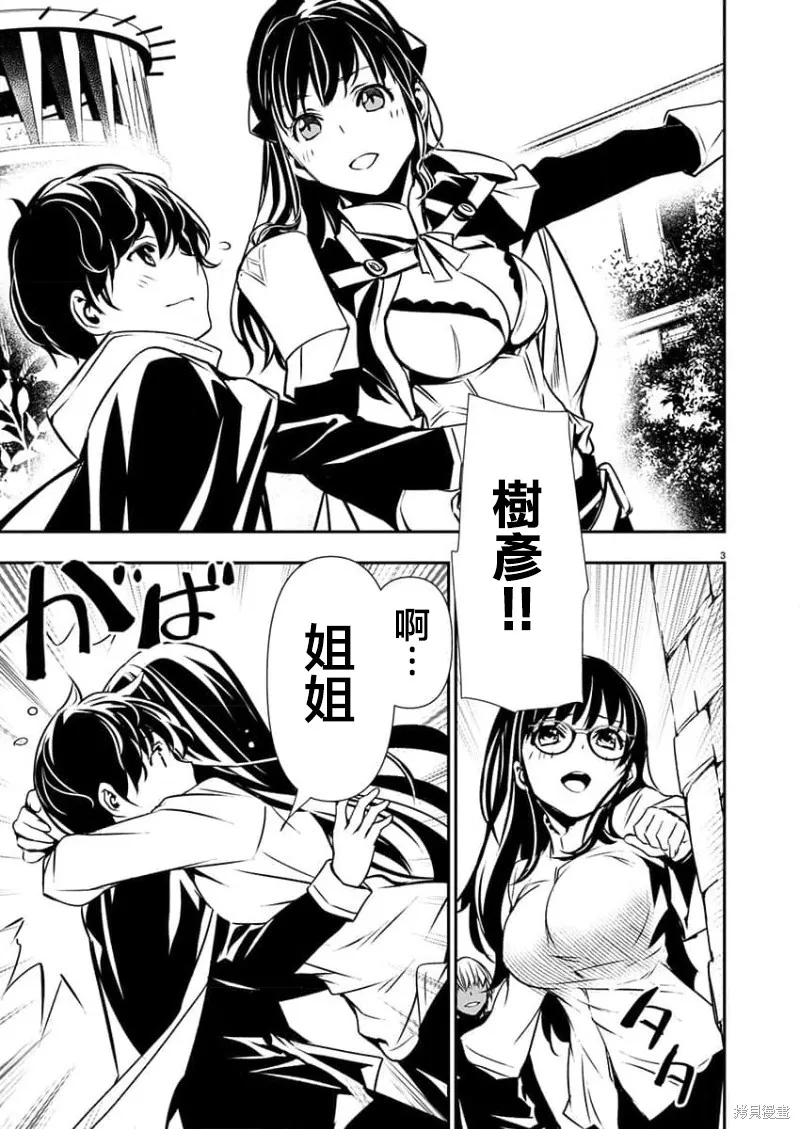 第46话 第3页