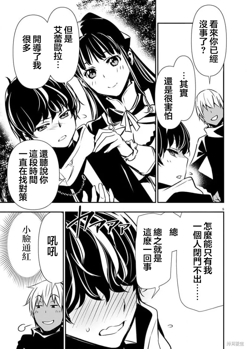 第46话 第5页