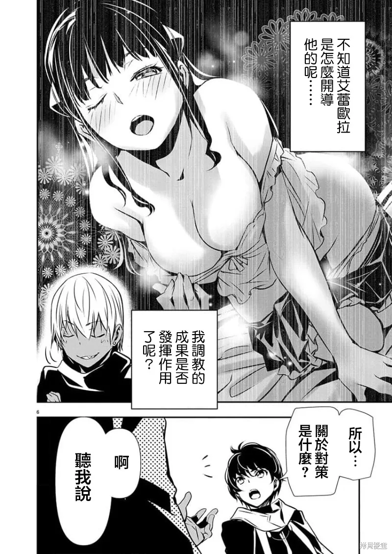 第46话 第6页