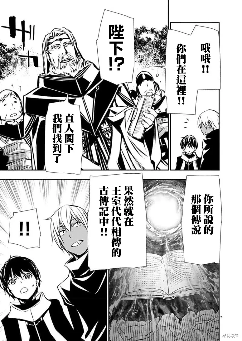 第46话 第7页