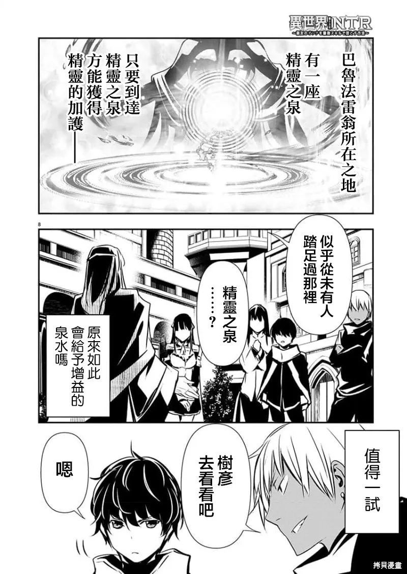 第46话 第8页