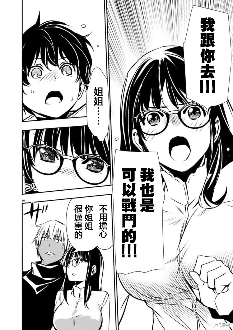 第46话 第10页