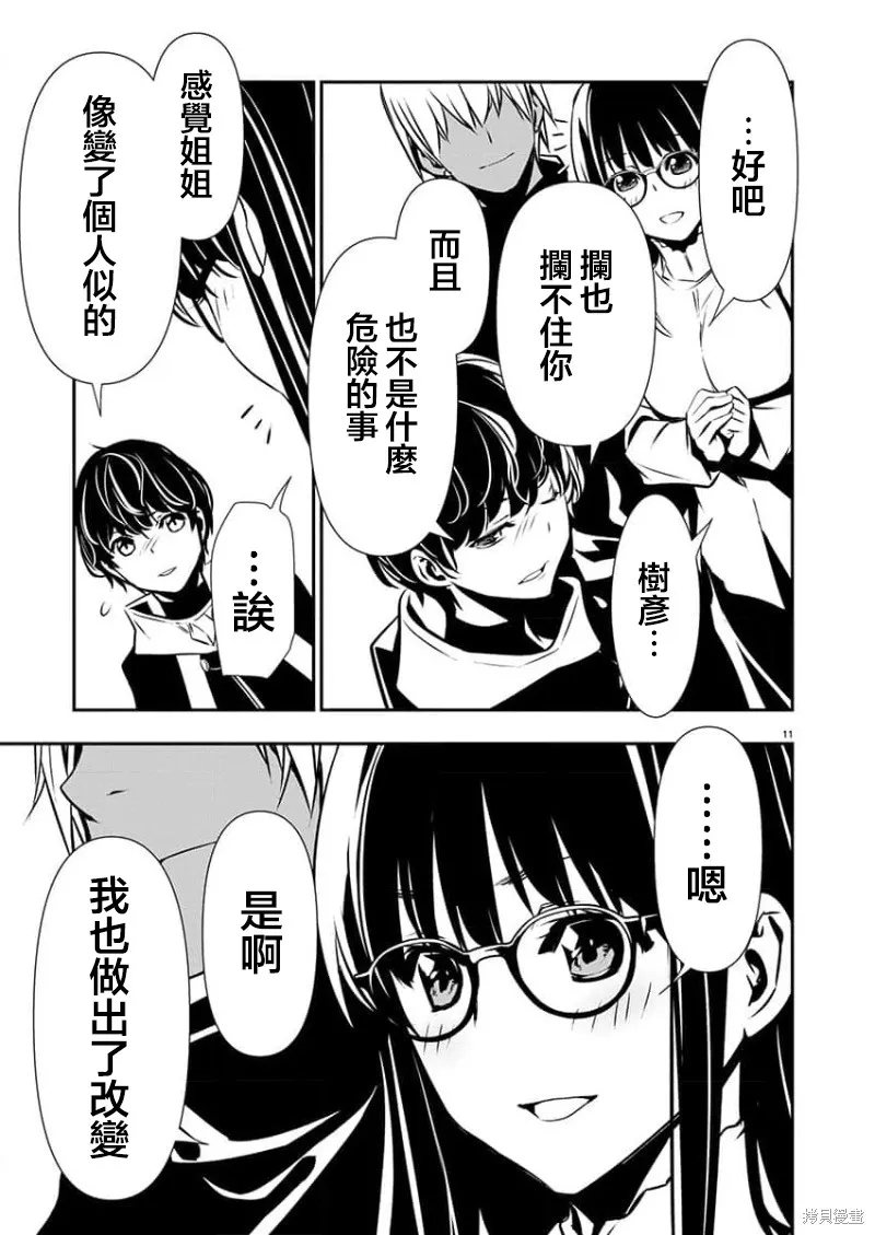 第46话 第11页