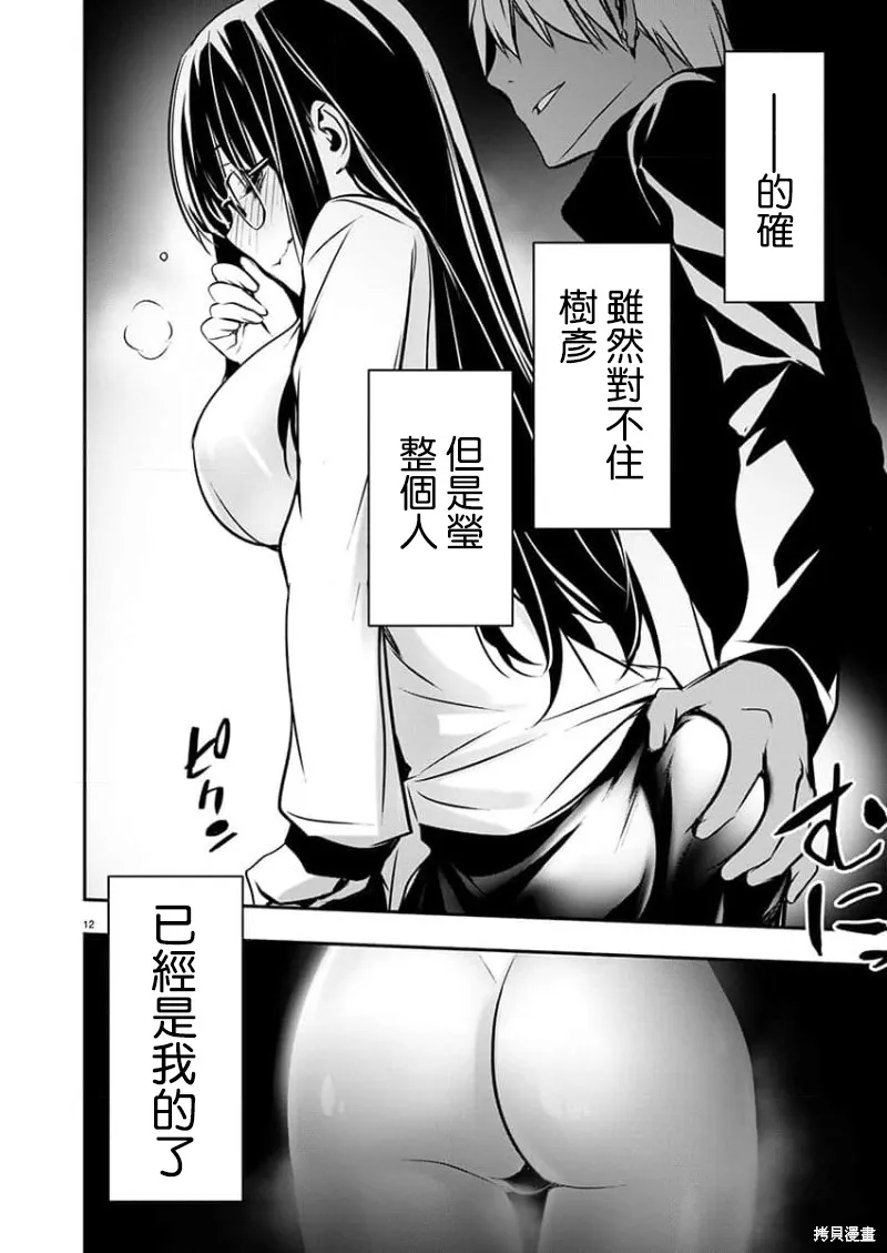 第46话 第12页
