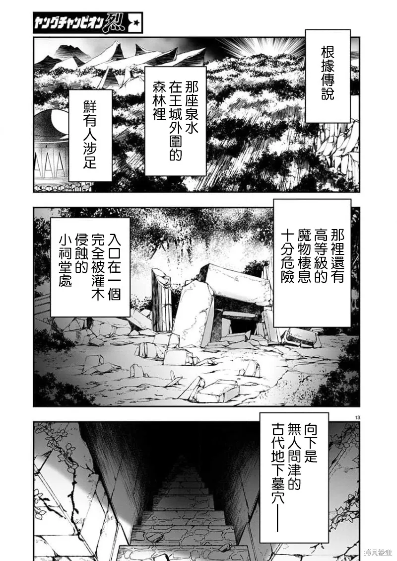 第46话 第13页