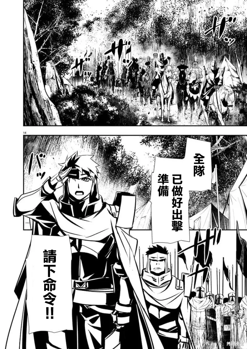 第46话 第14页