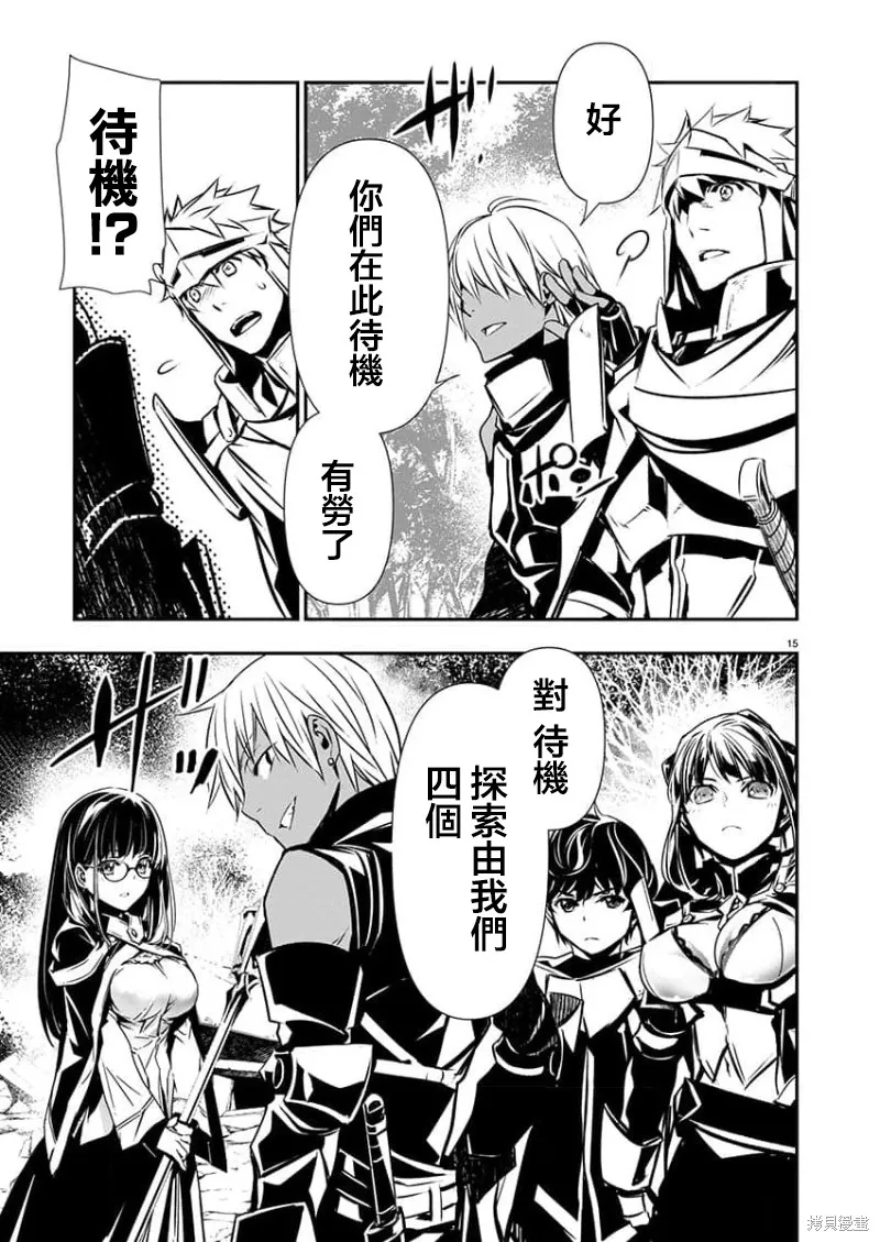 第46话 第15页