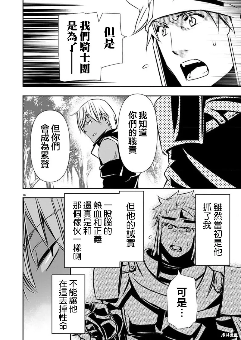 第46话 第16页
