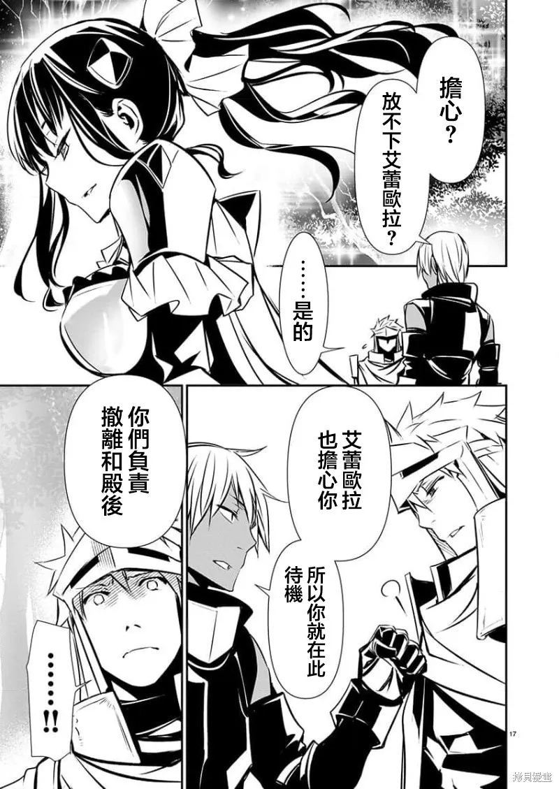 第46话 第17页