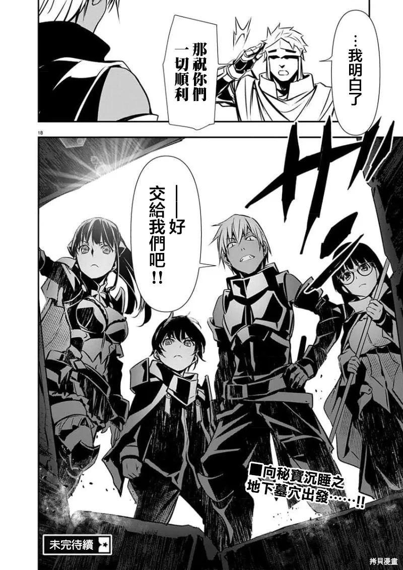 第46话 第18页