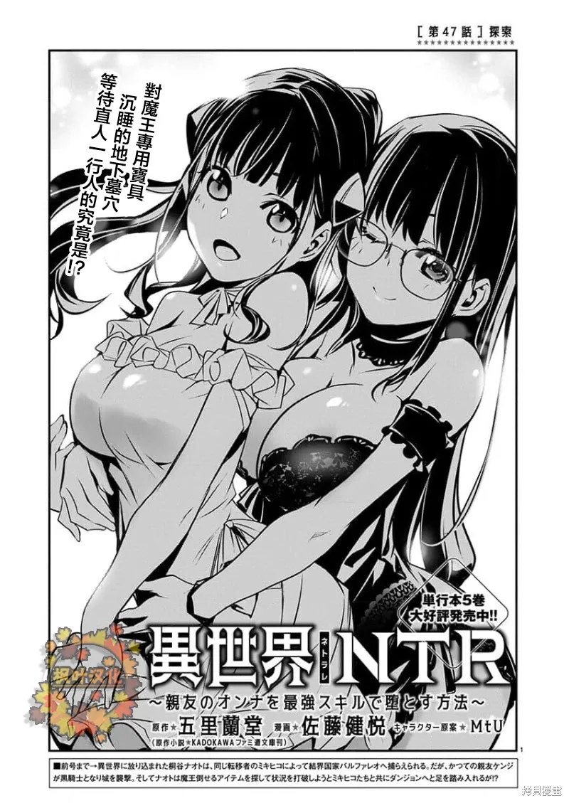 第47话 第1页