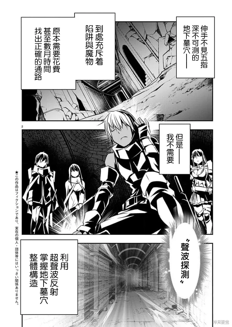 第47话 第2页