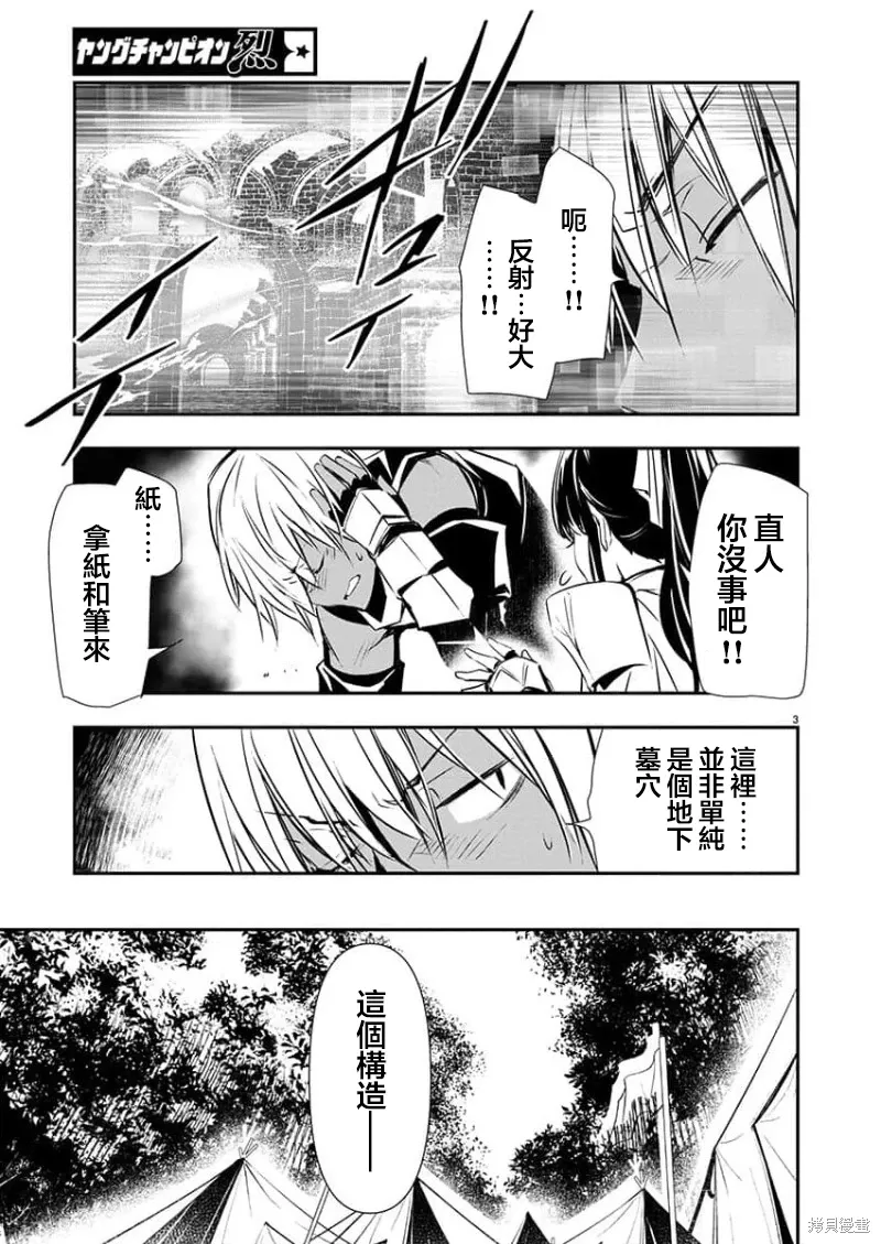 第47话 第3页