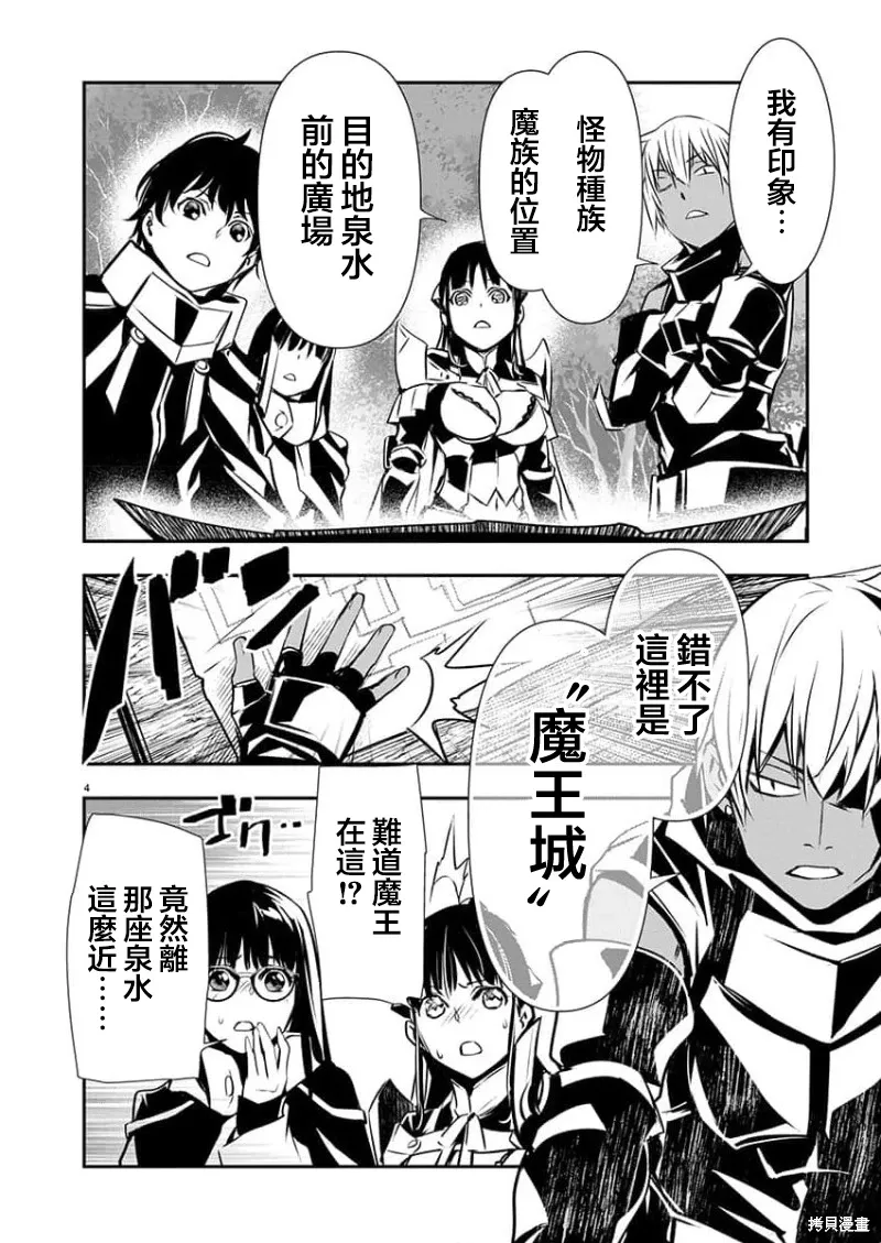 第47话 第4页