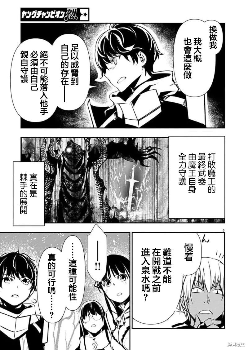 第47话 第5页