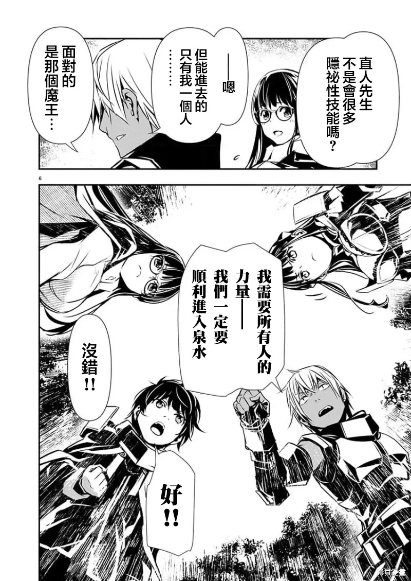 第47话 第6页