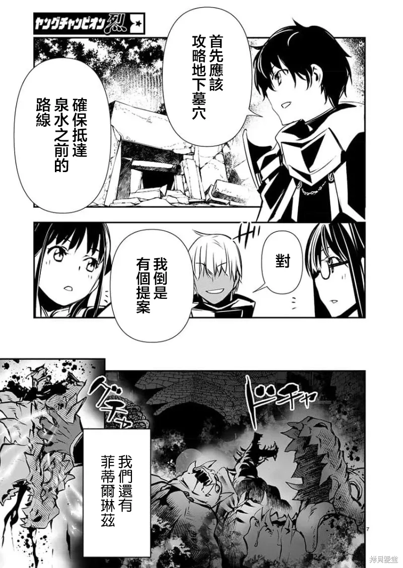 第47话 第7页