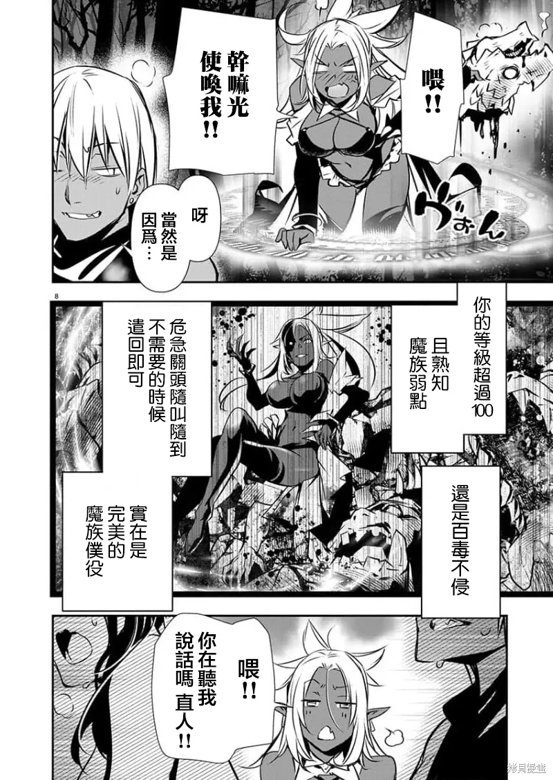 第47话 第8页