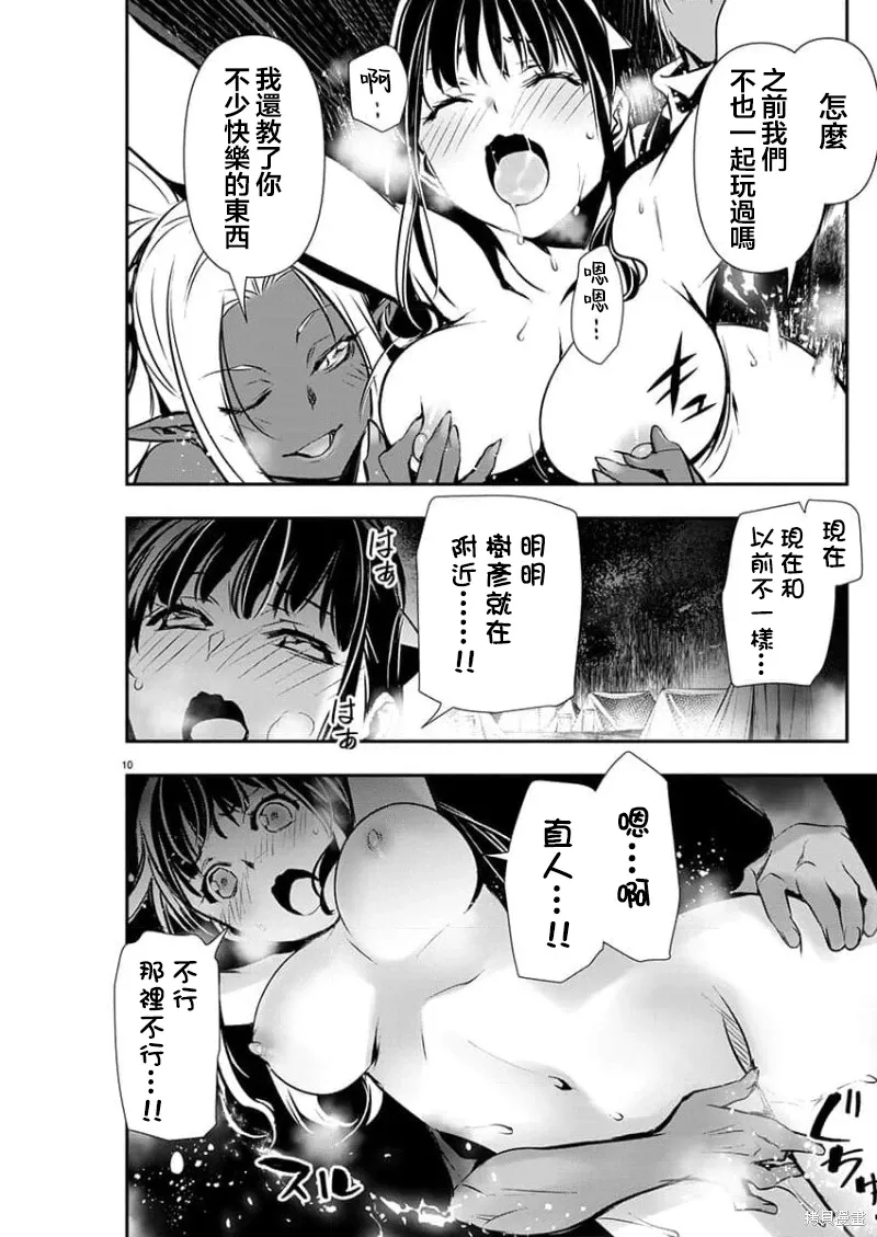 第47话 第10页