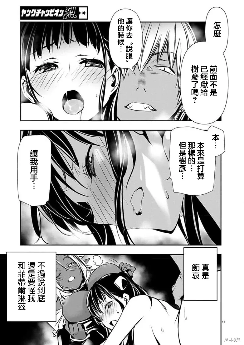 第47话 第11页