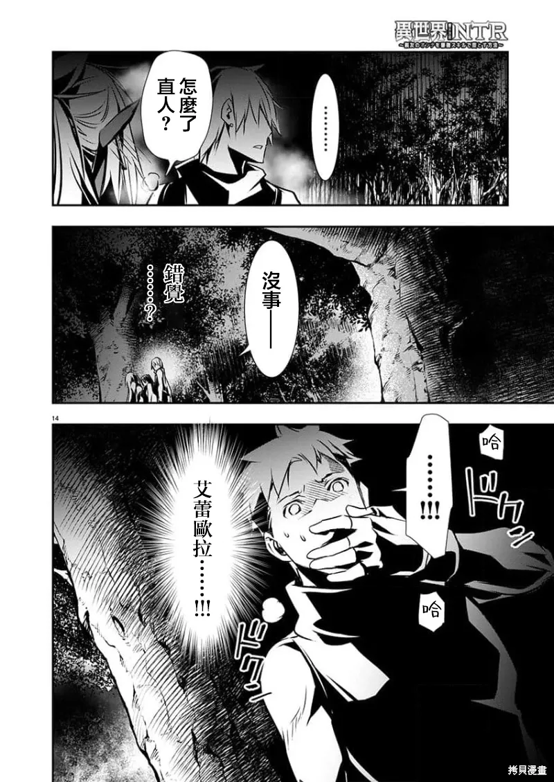 第47话 第14页