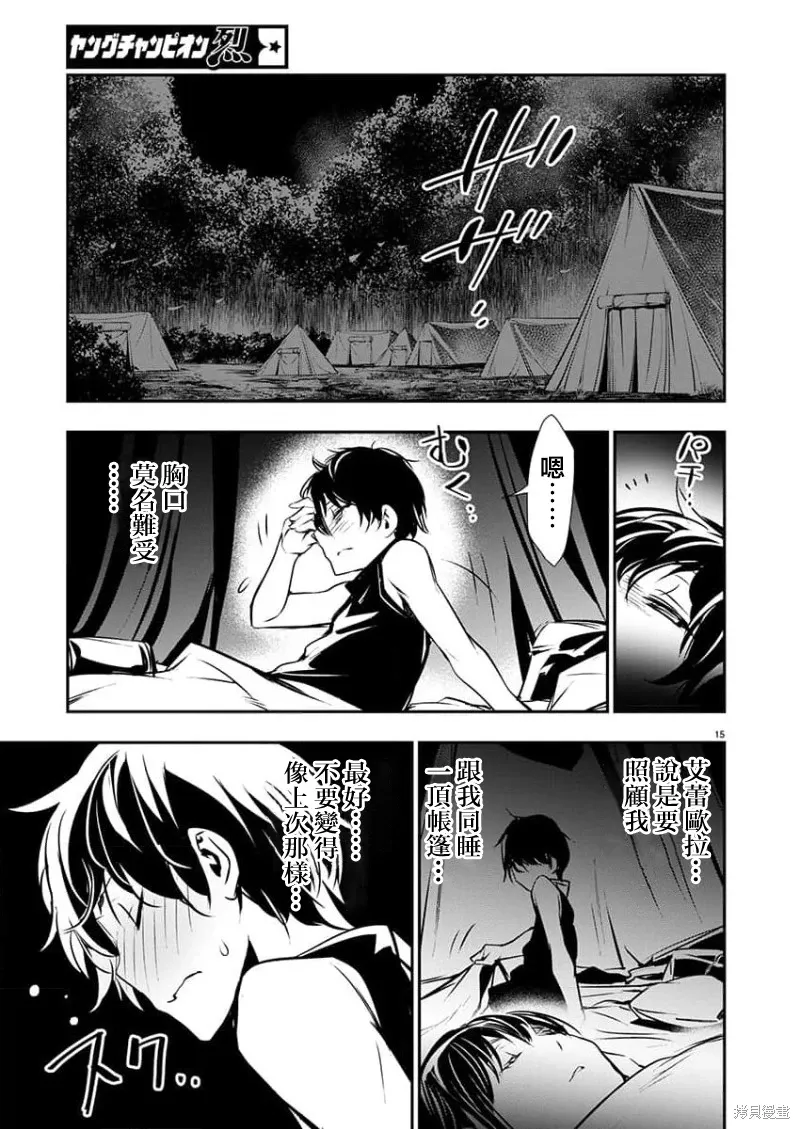 第47话 第15页