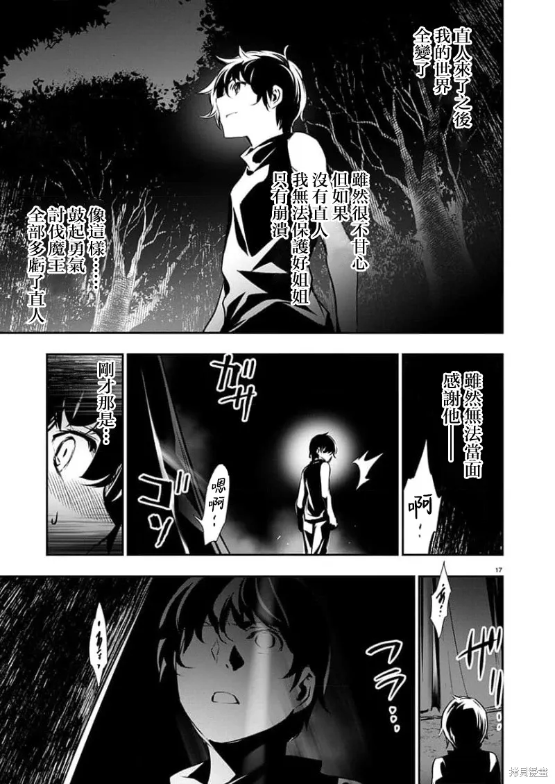第47话 第17页