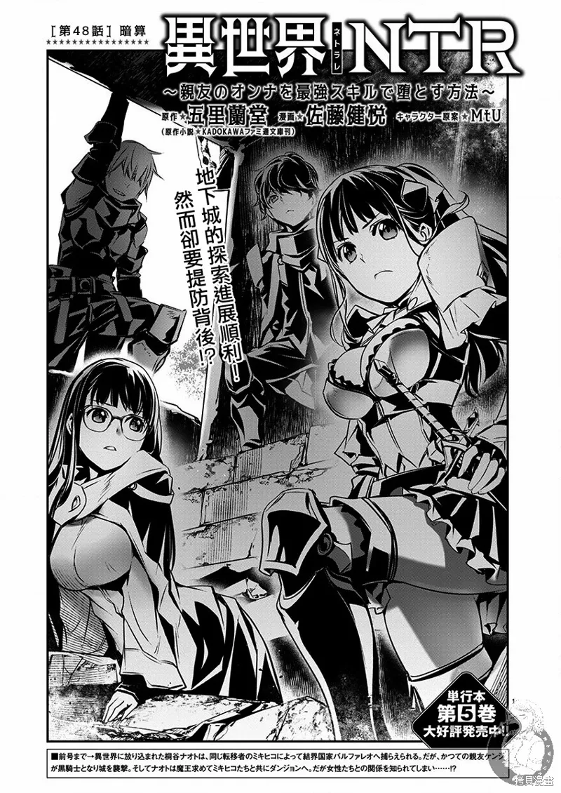 第48话 第2页